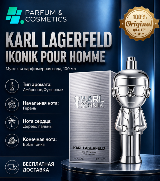 Мужская парфюмерная вода Karl Lagerfeld Ikonik Pour Homme, 100 мл